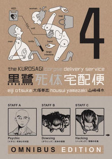 The Kurosagi Corpse Delivery Service Book Four Omnibus