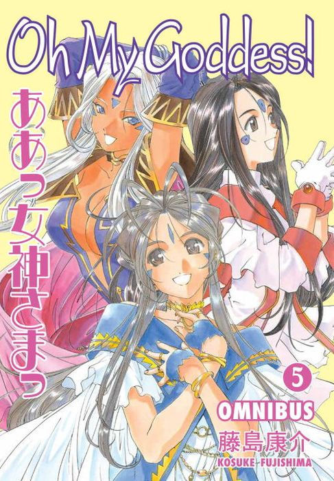 Oh My Goddess Omnibus Vol. 5