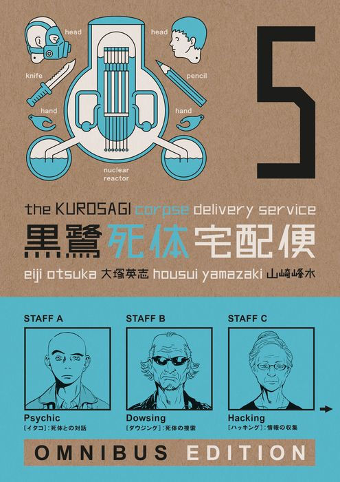 The Kurosagi Corpse Delivery Service Book Five Omnibus