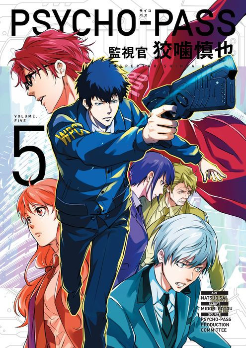 Psycho-Pass Inspector Shinya Kogami Vol. 5