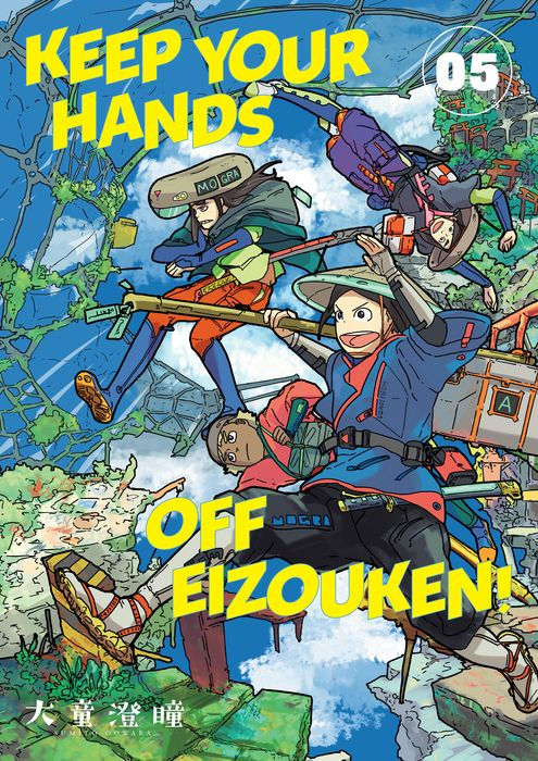 Keep Your Hands Off Eizouken Vol. 5