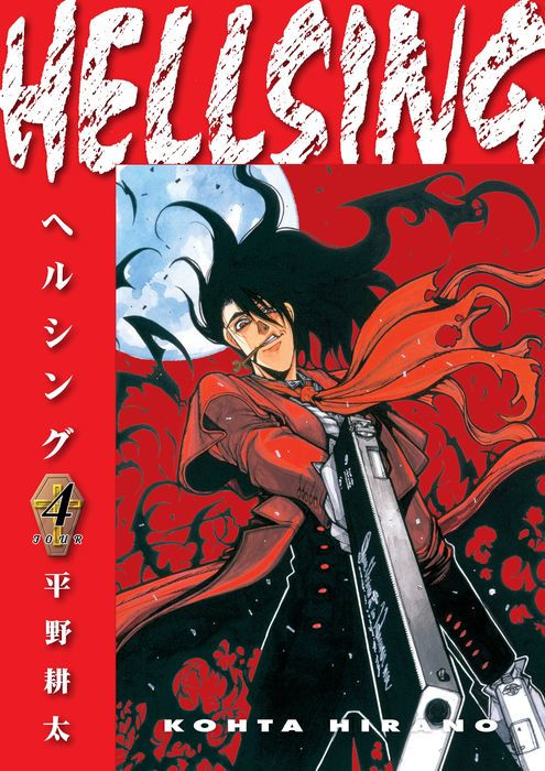 Hellsing Vol. 4 Second Edition