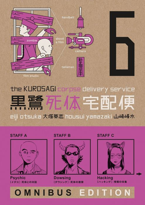 The Kurosagi Corpse Delivery Service Book Six Omnibus