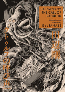 H.P. Lovecraft's the Call of Cthulhu Manga