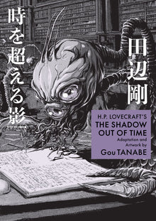 H.P. Lovecraft's the Shadow Out of Time Manga