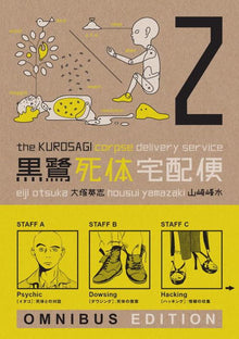 The Kurosagi Corpse Delivery Service Book Two Omnibus