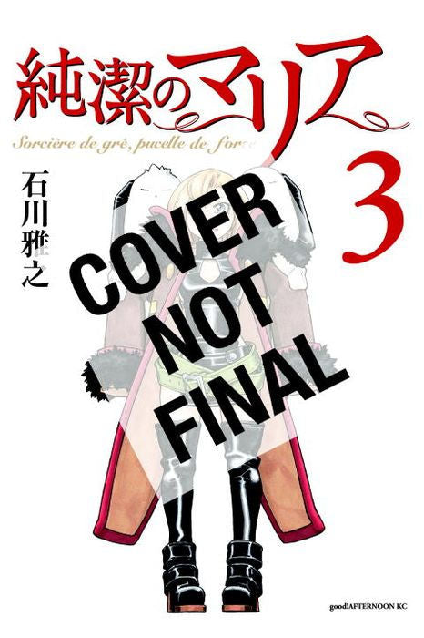 Maria the Virgin Witch Vol. 3