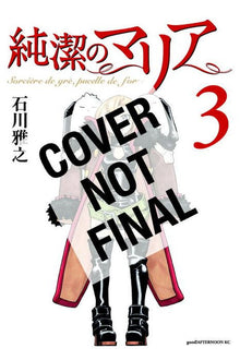 Maria the Virgin Witch Vol. 3