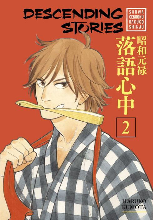 Descending Stories Showa Genroku Rakugo Shinju Vol.2