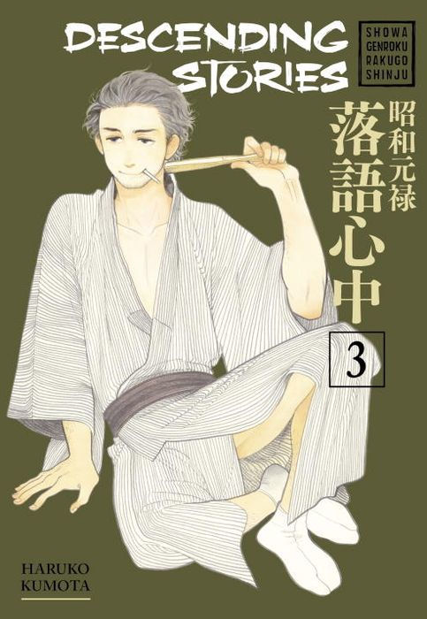 Descending Stories Showa Genroku Rakugo Shinju Vol.3
