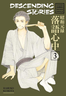 Descending Stories Showa Genroku Rakugo Shinju Vol.3