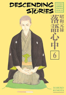 Descending Stories Showa Genroku Rakugo Shinju Vol.6