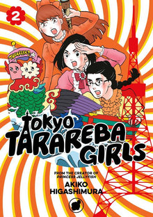 Tokyo Tarareba Girls Vol.2