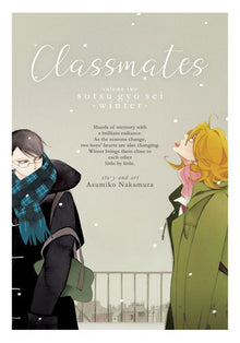 Classmates Vol. 2 Sotsu Gyo SEI Winter