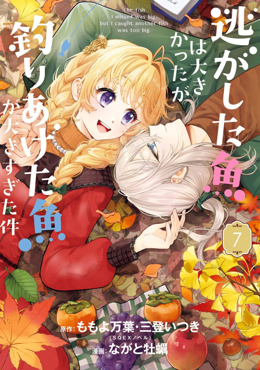 Always a Catch How I Punched My Way Into Marrying a Prince Vol.7