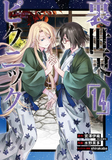 Otherside Picnic Vol.14