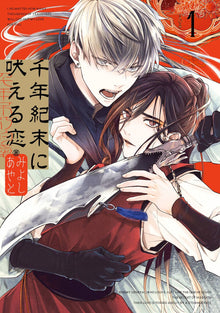 A Howl of the Heart Vol.1