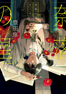 A Starlit Darkness Vol.1