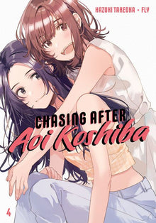 Chasing After Aoi Koshiba Vol.4