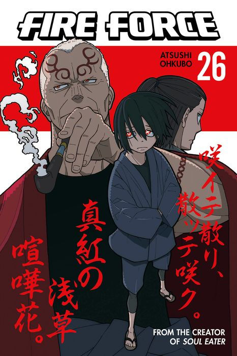 Fire Force Vol.26