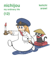Nichijou Vol.12