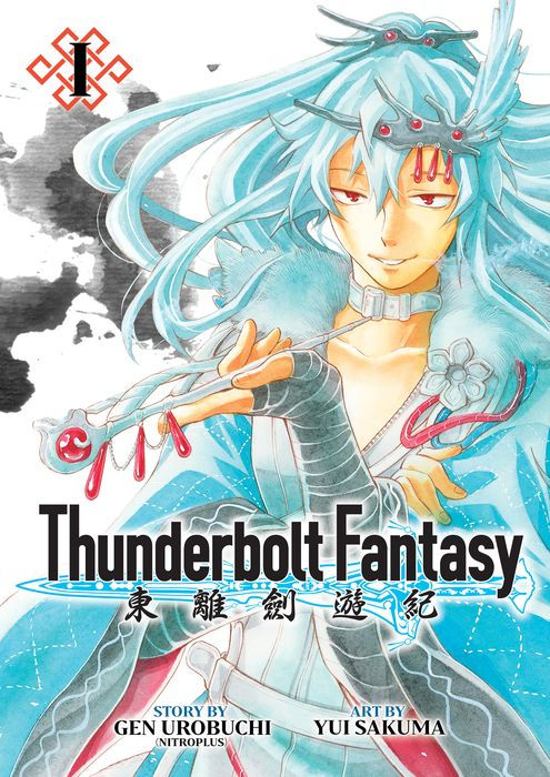 Thunderbolt Fantasy Omnibus I Vol. 1-2