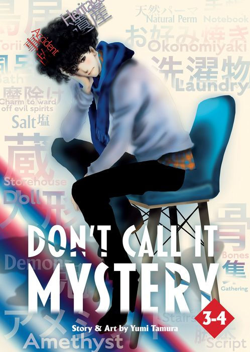 Don't Call It Mystery Omnibus Vol. 3-4