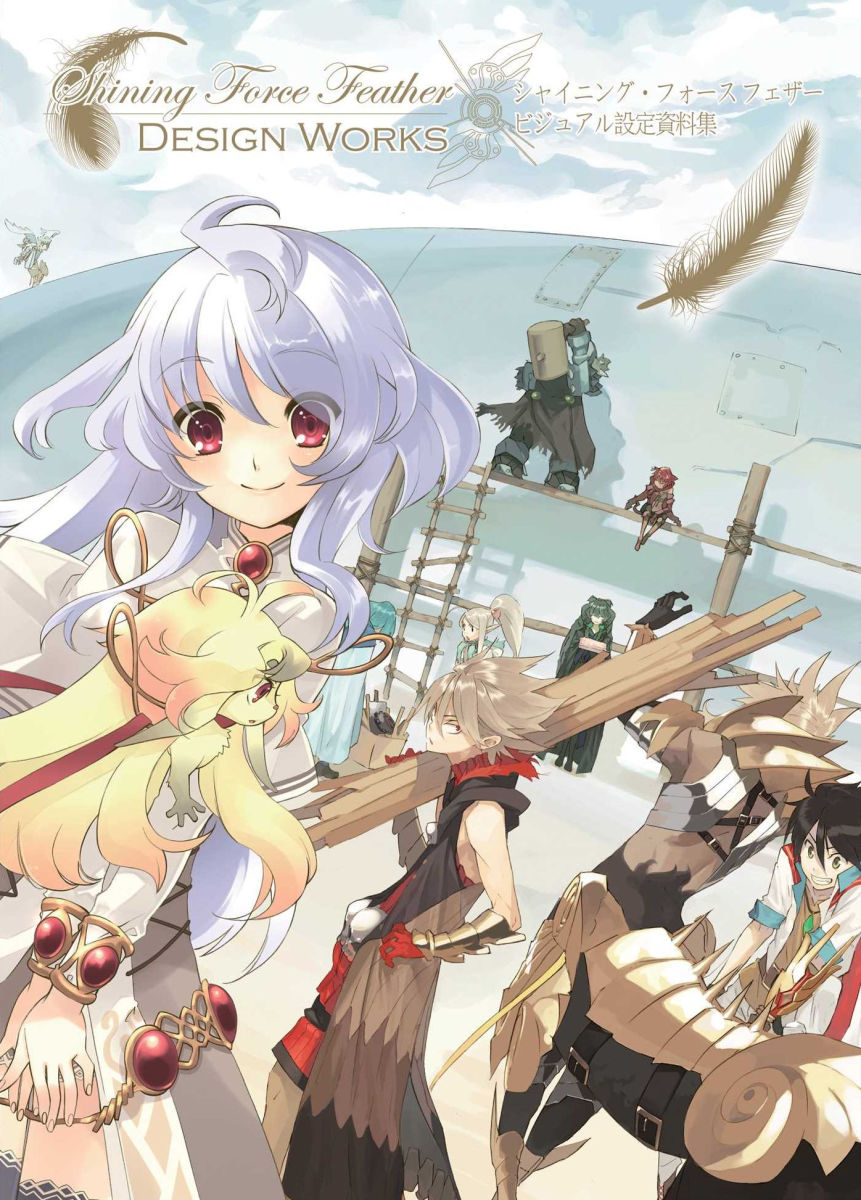 Shining Force Feather Design Works