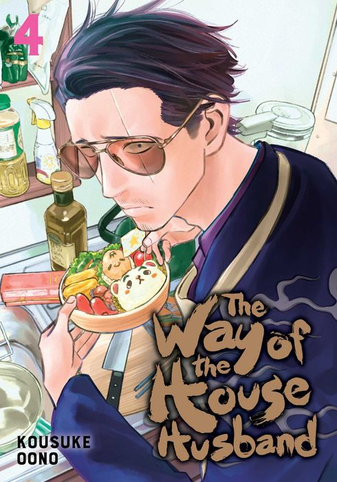 Way of the Househusband Vol. 4