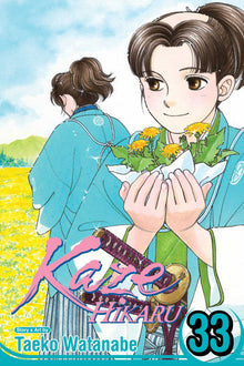 Kaze Hikaru Vol. 33