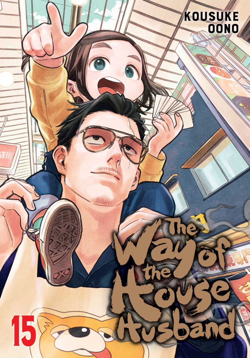 Way of the Househusband Vol. 15