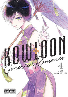Kowloon Generic Romance Vol. 4