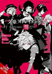 Bungo Stray Dogs The Official Comic Anthology Vol. 5