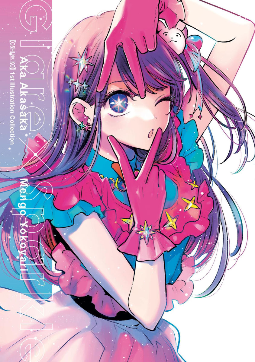 Oshi No Ko - 1st Illustration Collection Glare X Sparkle