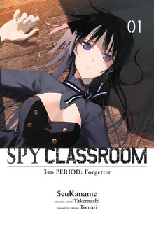 Spy Classroom 3rd Period Forgetter Vol. 1