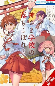 The Failure at God School Vol. 3