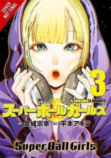 Super Ball Girls Vol. 3