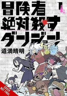 Dungeons That Surely Slaughter Adventurers Vol. 1