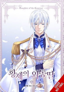 Daughter of the Emperor Vol. 13