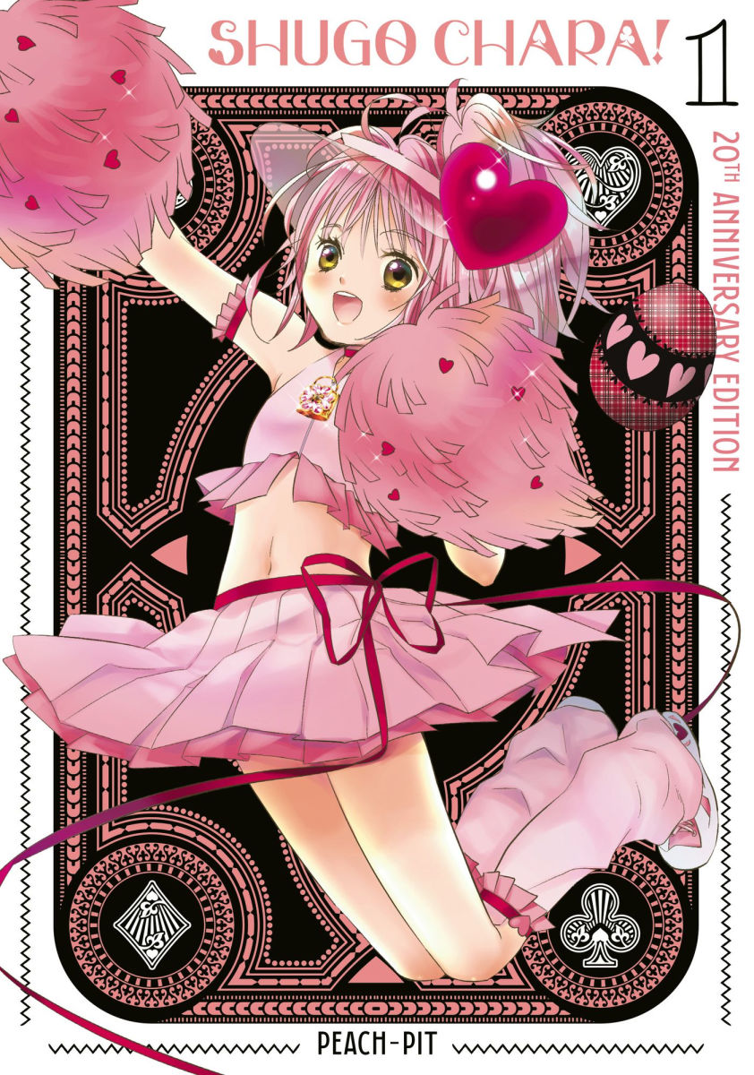 Shugo Chara 20th Anniversary Edition 1