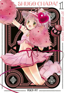 Shugo Chara 20th Anniversary Edition 1