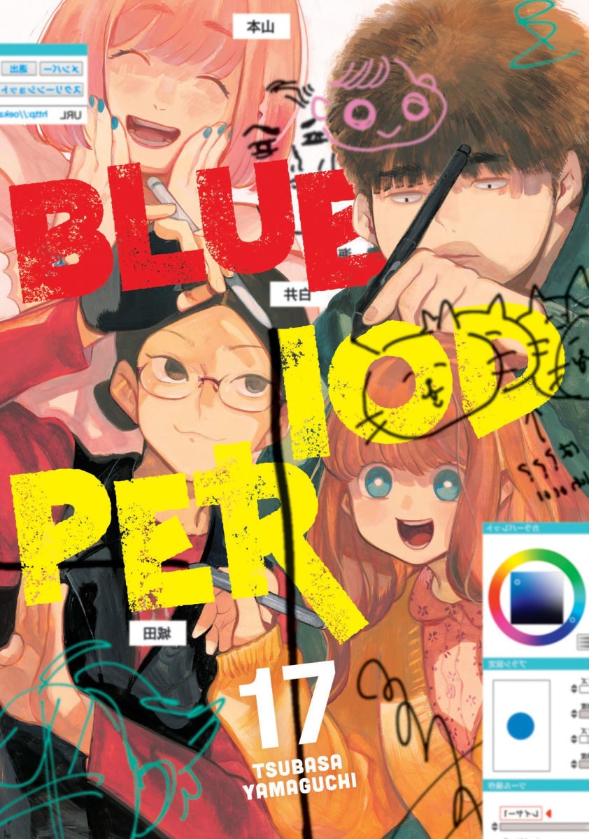 Blue Period Vol.17