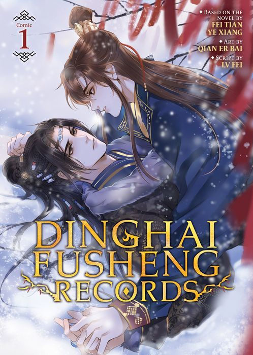 Dinghai Fusheng Records the Comic / Manhua Vol. 1