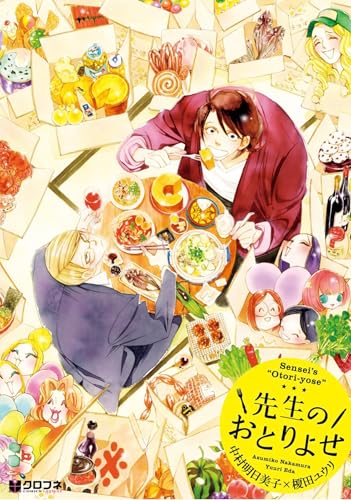 Sensei's Mail-Order Food The Complete Bl Manga Collection
