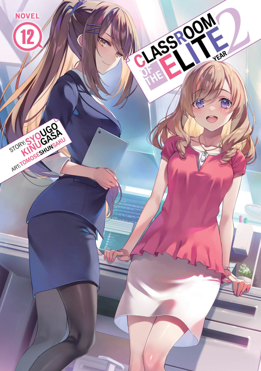 Classroom of the Elite Year 2 (Light Novel) Vol.12