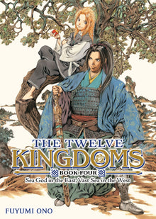 The Twelve Kingdoms Book 4 - Sea God in the East Vast Sea in the West Novel