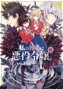 I'm in Love with the Villainess Vol. 10