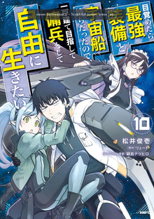 Reborn as a Space Mercenary I Woke Up Piloting the Strongest Starship Vol. 10