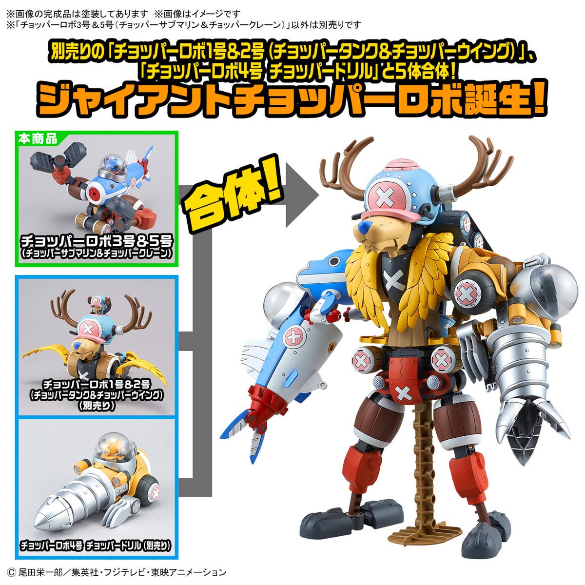 One Piece: Chopper Robo 3&5(Chopper Submarine & Chopper Crane)