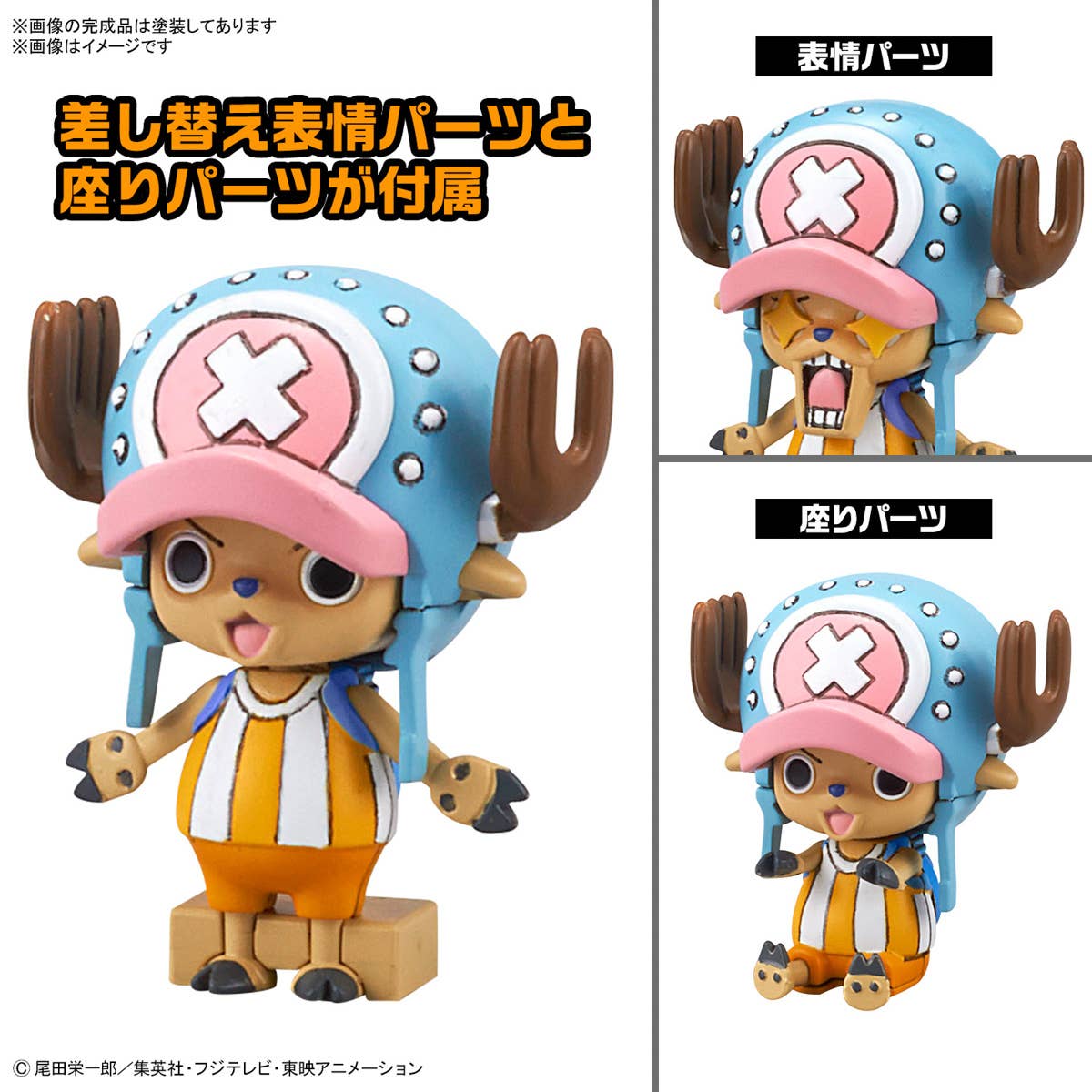 One Piece: Chopper Robo 1&2(Chopper Tank & Chopper Wing)